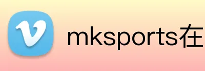 mksports在线登录入口 logo